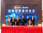 合创汽车联手巨湾技研，V09开启超级快充新时代