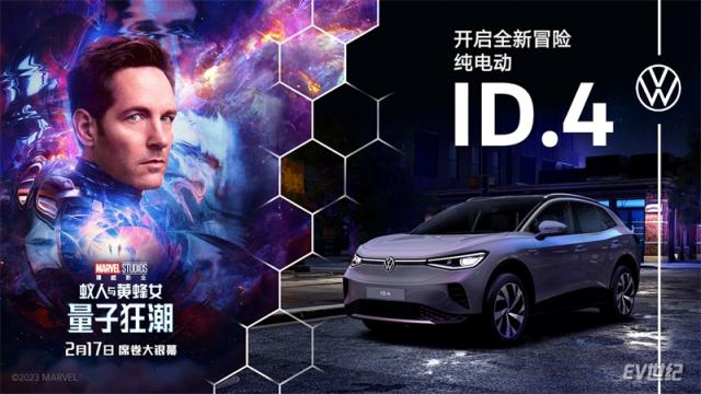 大众汽车携手漫威影业  逐电《蚁人与黄蜂女：量子狂潮》_副本.jpg