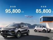 定位小型纯电SUV 云度云兔两款车型上市售8.58万元和9.58万元
