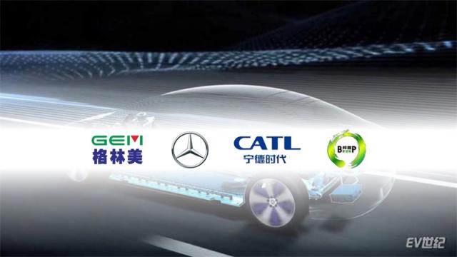 05. 梅赛德斯-奔驰宣布与宁德时代、邦普与格林美在动力电池闭环回收领域开展合作.jpg