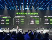 零跑C11增程版售14.98 万元起，新款T03/C01/C11纯电版同步上市