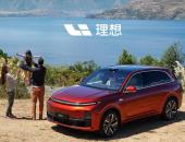 理想汽车2023年2月交付16,620辆 理想L7即将开启交付