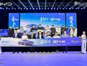 秦统天下 颠覆来袭 比亚迪秦PLUS DM-i2023冠军版北京上市