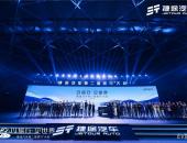 以旅行 见世界，捷途汽车第二届旅行+大会书写“旅行+”新篇章