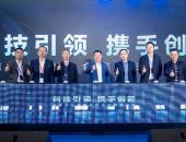 践行“生命意图”初心，2023年创维汽车春季技术生态大会举行