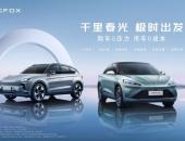 福利“狂飙”，极狐“购车0压力，用车0成本”让你“安欣”