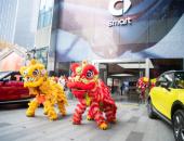 激发文化灵感 共创人文地标 smart广州天德广场旗舰中心正式启幕