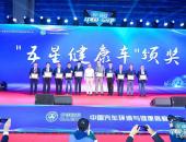 欧拉好猫荣获“五星健康车”奖项 引领汽车健康迈向高质量发展