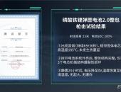 枪击也不怕？弹匣电池2.0开创电池安全新高度