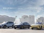 蔚来发布增强领航辅助订阅价格，今年累计建成换电站将超过2300座