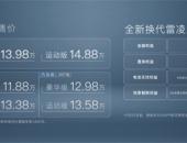 17项配置大升级，雷凌高性价比冲击了对手