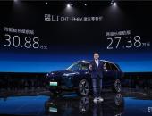 大六座舒适电动SUV魏牌蓝山27.38万元起售！比“500万以内最好的SUV”更好