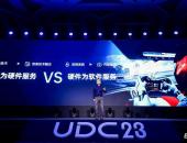 应对软件定义汽车浪潮，联合电子发布USP 2.0开发者平台