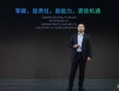 2023上海车展| 宁德时代发布锂电产业最大规模碳中和规划