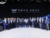 同级唯一！远航汽车登陆上海车展  超豪华纯电新旗舰Y6、H8开启预订