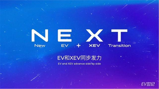 【新闻稿】广汽集团在上海车展发布“NEXT”计划和传祺E9，持续转型升级助力高质量发展fin634.jpg