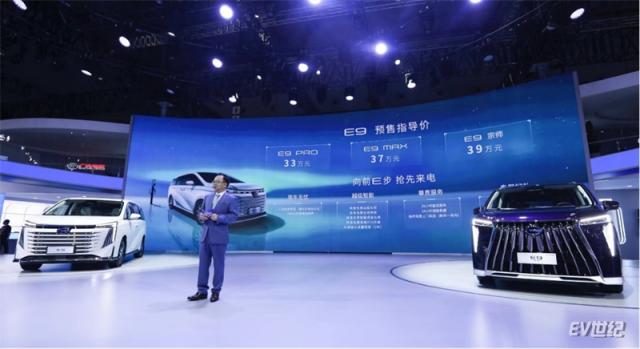 【新闻稿】广汽集团在上海车展发布“NEXT”计划和传祺E9，持续转型升级助力高质量发展fin2894.jpg