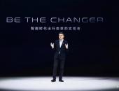 Be the Changer 用AI创变出行  智己汽车正式发布“AI4M智能战略”