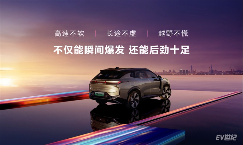 【新闻稿】领克08发布EM-P超级增程电动方案 全系新能源阵容登陆2023上海国际车展1055.jpg