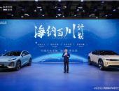 “海纳百川”计划重磅发布：长安汽车上海车展坚定向世界级品牌迈进
