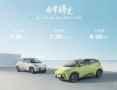 卷王来了！7.38万元的海鸥续航305km，标配快充、ESP、4气囊