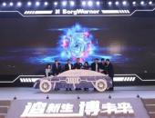 收购追日电气，博格华纳强化充电业务布局