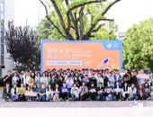 “青年创想＋”项目走进高校 与青年一代共话未来移动出行