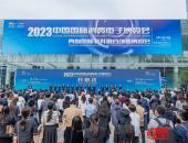 高合HiPhi XYZ亮相2023 CICE中国国际消费电子博览会