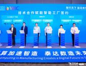 纬湃科技中国与中国电信达成合作，打造5G+智慧工厂