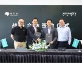 地平线与均联智行达成战略合作，助力推进高级别自动驾驶解决方案研发落