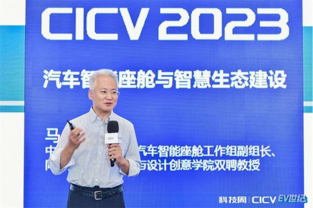 CICV 2023汽车智能座舱与智慧生态建设专题论坛在京成功举办1659.jpg