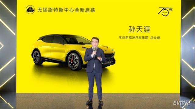 【新闻稿】一切为了驾驭者 加速布局华东市场 无锡路特斯中心正式启幕974.jpg