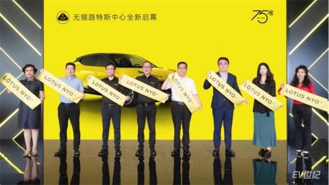 【新闻稿】一切为了驾驭者 加速布局华东市场 无锡路特斯中心正式启幕1365.jpg