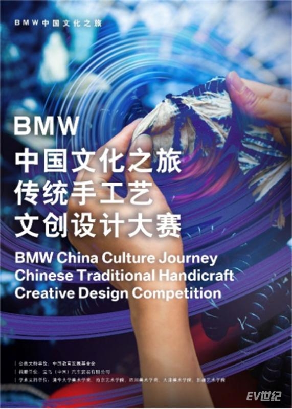20230602-BMW中国文化之旅传统手工艺文创设计大赛正式启动338.jpg