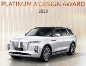 红旗E-HS9荣获A' Design Award 2022-2023国际设计白金奖