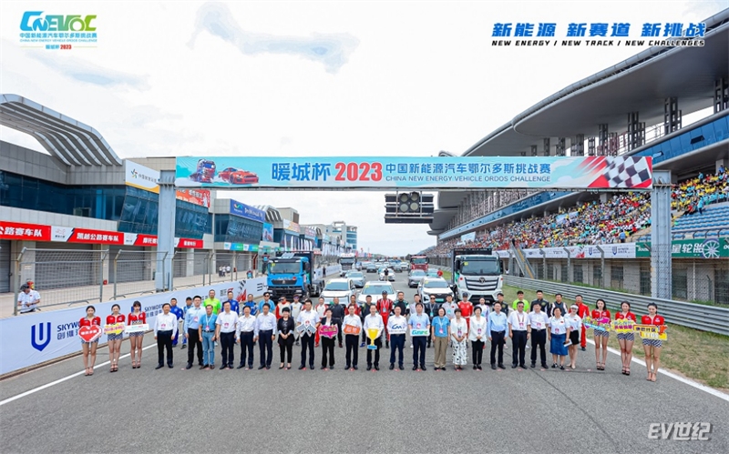 【新闻稿】“暖城杯·2023中国新能源汽车鄂尔多斯挑战赛”圆满闭幕 重磅奖项揭晓988.jpg
