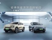 哈弗枭龙系列万台车辆重磅下线，凭智造实力制胜新能源未来