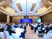 2023中国汽车论坛“闭门峰会”在上海成功召开
