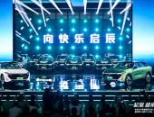 价格极致下探的合资插混SUV 启辰大V超混上市价不到12万