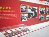 70载荣耀创新前行 中国一汽创新成果汇报展正式开展