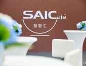 平台、电池和电驱，看上汽集团新能源的“科技”密码