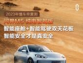 不惧“火焰山”，AITO问界M5智驾版的双智天花板到底多高？
