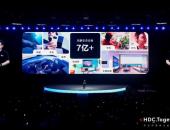 华为开发者大会 2023 (HDC.Together）开幕，HarmonyOS 4重磅来袭！