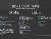 可盐可甜的全能SUV，腾势N8正式上市售价31.98万-32.68万元