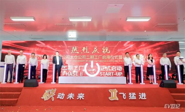 联合电子太仓工厂二期启用仪式暨五周年庆典 合影(2).jpg