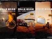 起猛了，iCAR 03都“登陆火星”了