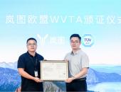 岚图梦想家获得欧盟整车型式EWVTA认证 即将投放欧洲市场
