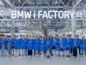 开放式创新助力BMW iFACTORY数字化转型