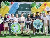蔚来能源与雅诗阁签订绿色能源合作协议