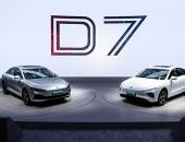 D7成都车展首秀 上汽荣威再度提速新能源赛道